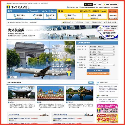Tトラベル