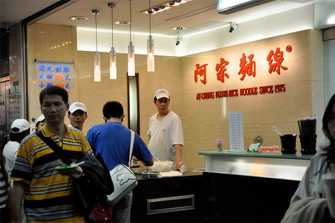 阿宗麺線 (アーゾンミエンシエン) 04