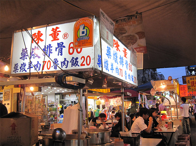 饒河街観光夜市（ラオフーチエクワンクアンイエシー）05