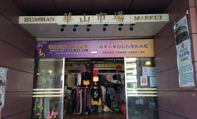 阜杭豆漿（フーファントウジャン）07