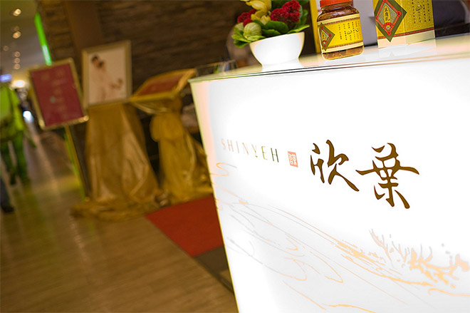 欣葉 (シンイエ）02